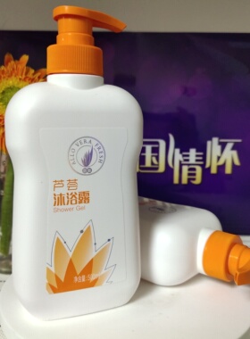 【不刮码】完美芦荟沐浴露正品