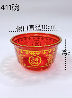 潮汕拜老爷用品塑料红色酒杯茶杯碗冬至汤圆碗丸碗斋茶拜神闽南