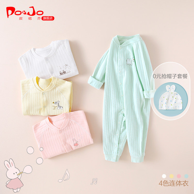 皮偌乔新生儿打底纯棉衣服男女内衣 皮偌乔连身衣/爬服/哈衣