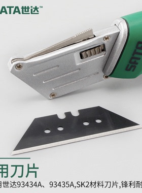 SATA世达T系列重型实用刀电工刀折叠壁纸刀片93485 93486 93434A