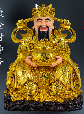 供奉家用元宝财神爷佛像招财办公室比干文财神祥云红衣财神爷摆件