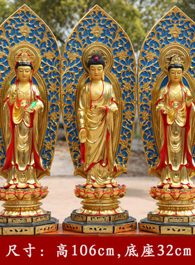 善吉居家供奉家用西方三圣佛像摆件站观世音带背光108cm三圣神像