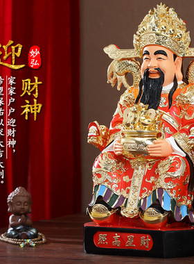 供奉家用佛像招财店铺办公室公司比干文财神爷树脂摆件红衣财神爷