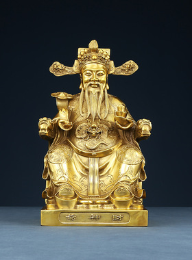 黄铜财神爷摆件家居办公室坐财神装饰桌面铜工艺品文财神开业礼品