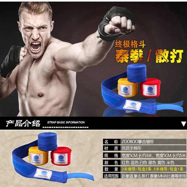 Sanda Muay Thai straps 3m 5m boxing bandage