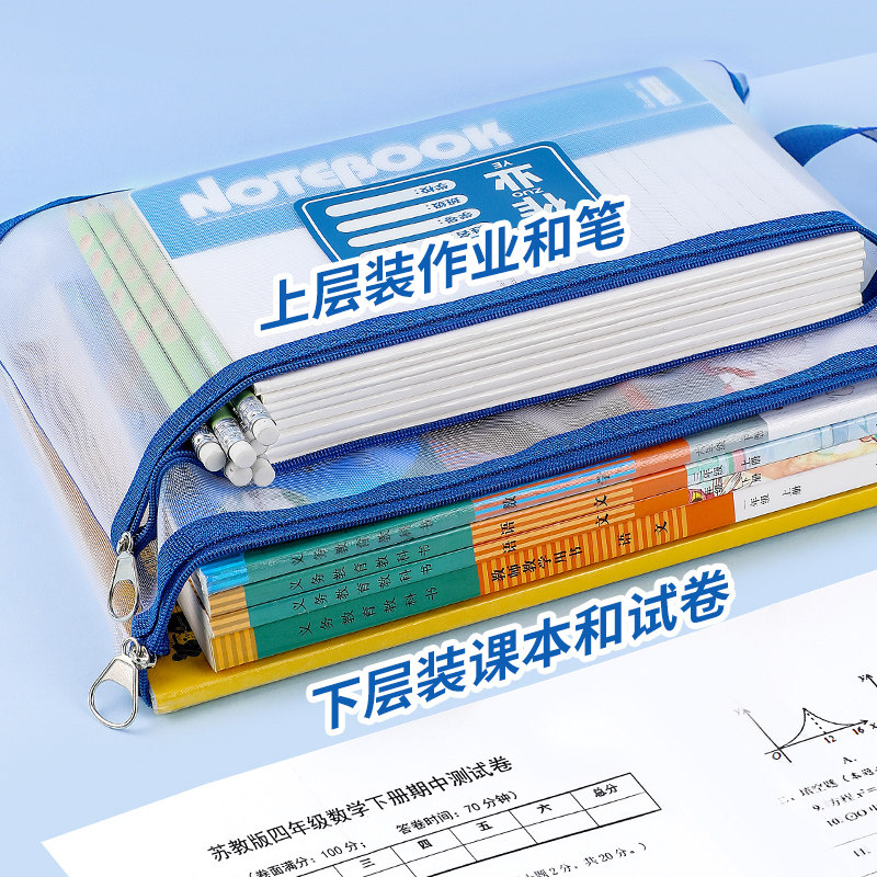 广博双层A4文件袋拉链式小学生学科分类袋书本收纳袋子语文数学作业袋科目分类袋书袋手提试卷收纳袋透明网纱,淘宝优惠券,粉丝福利购,淘宝优惠卷