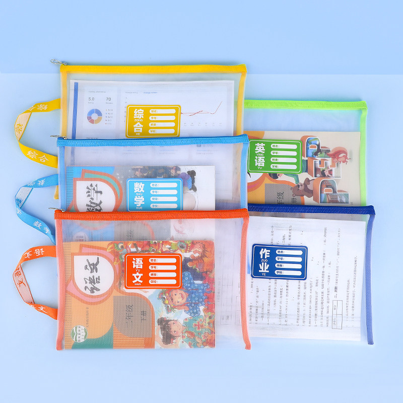 广博双层A4文件袋拉链式小学生学科分类袋书本收纳袋子语文数学作业袋科目分类袋书袋手提试卷收纳袋透明网纱,淘宝优惠券,粉丝福利购,淘宝优惠卷