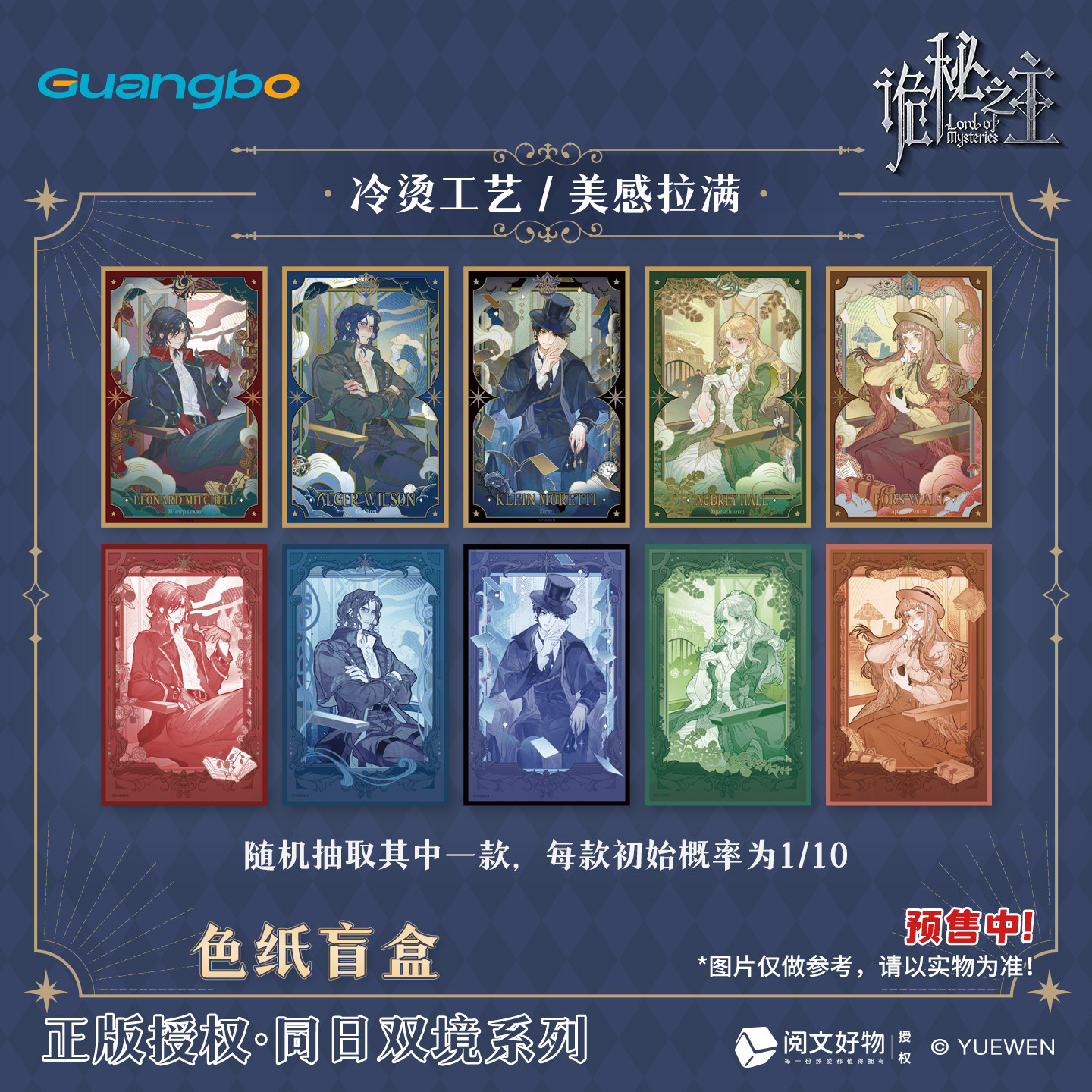 广博诡秘之主同日双境徽章亚克力挂件色纸盲盒杯垫书签透卡贴纸,淘宝优惠券,粉丝福利购,淘宝优惠卷