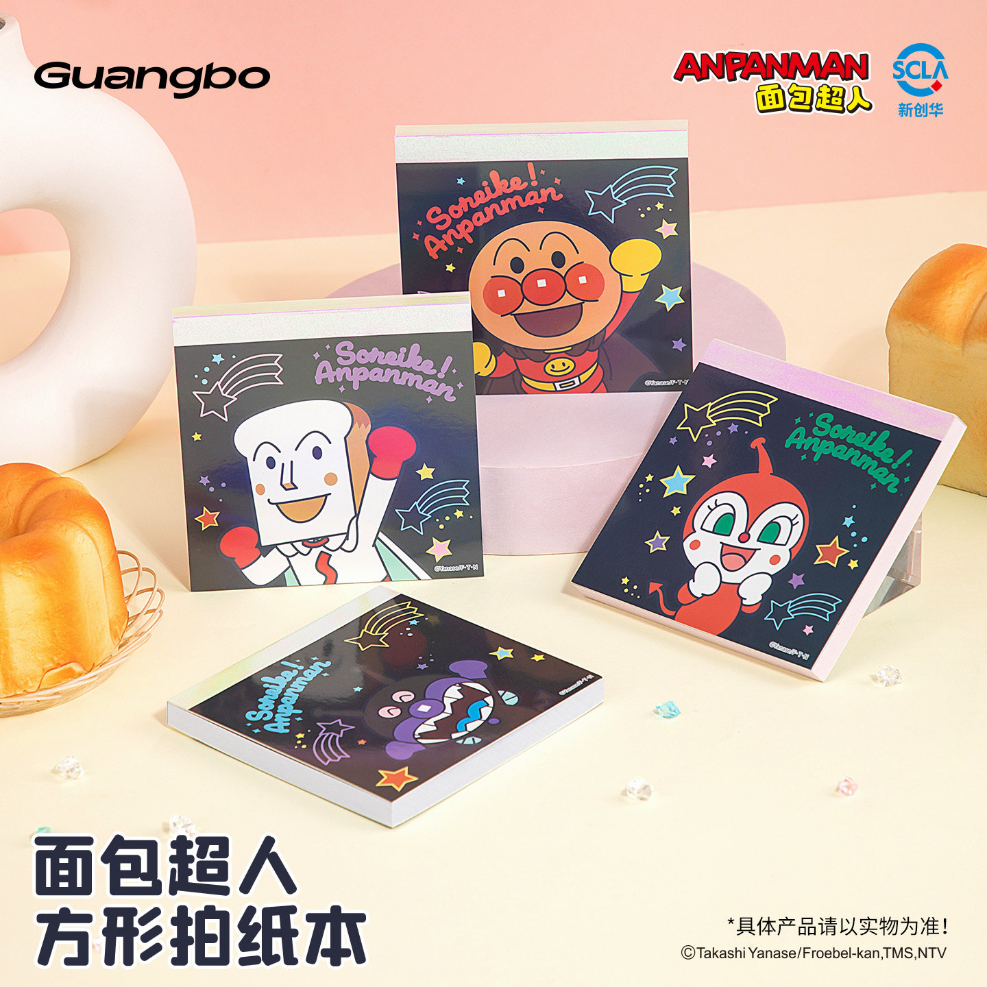 广博面包超人儿童宝宝学生方形拍纸本贴纸便签本精美彩页 日记本笔记本子便携随身便签纸无粘性可撕草稿本,淘宝优惠券,粉丝福利购,淘宝优惠卷