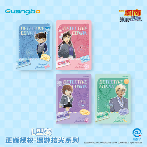 广博名侦探柯南 M28独眼的残像 校园大侦探动漫周边学生文具用品 - 图2