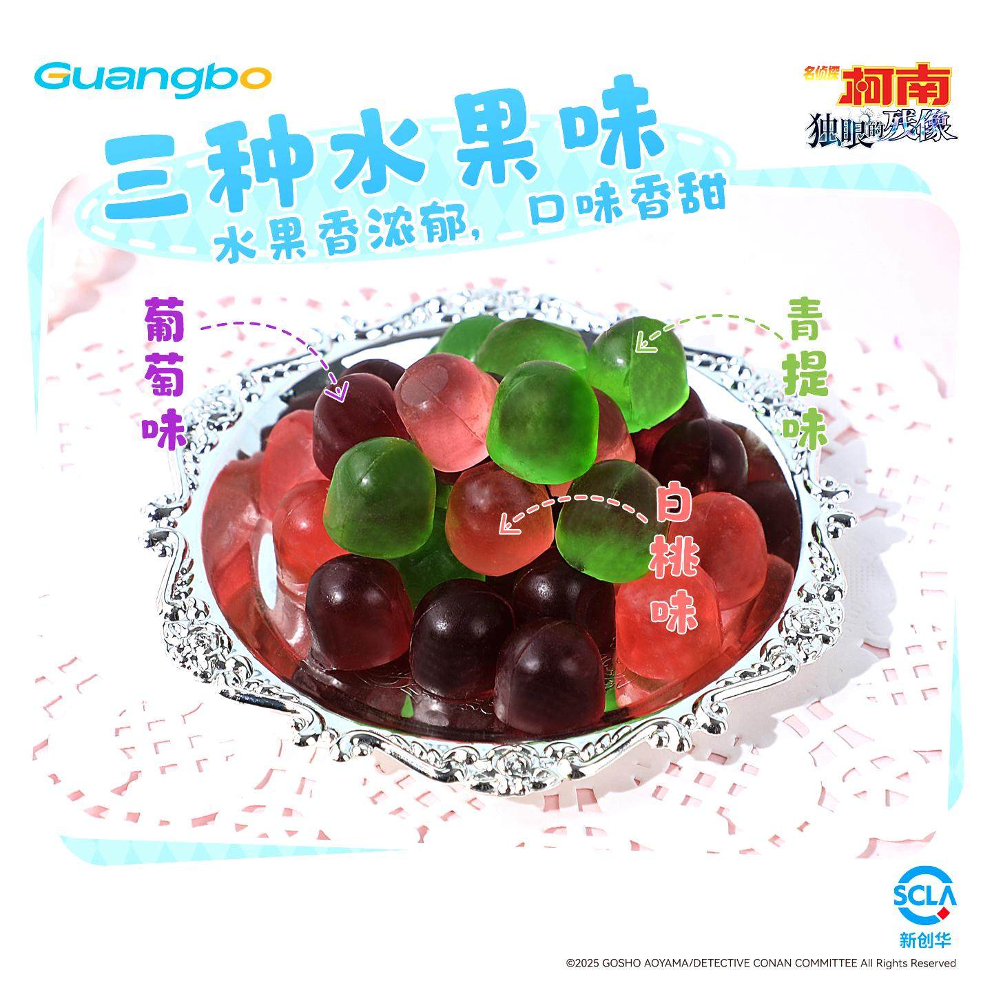 广博名侦探柯南食玩果汁软糖圆罐谷子盲盒剥皮软糖棒棒糖果零食 - 图1