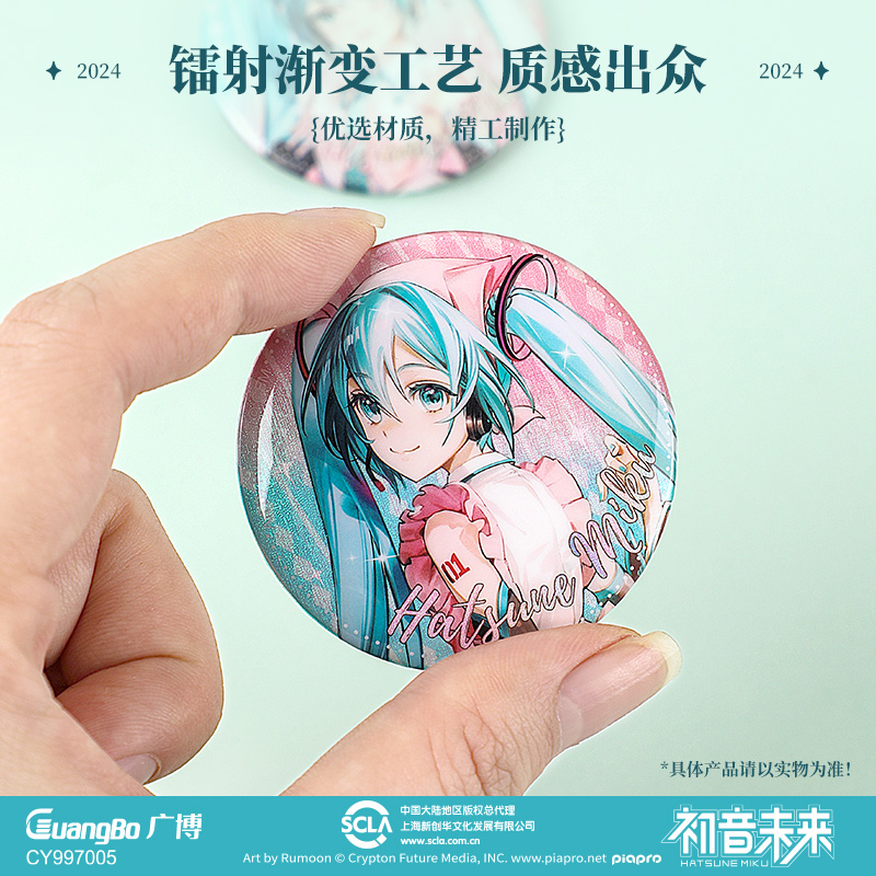 [现货]广博初音未来吧唧官谷子联名马口铁大徽章miku二次元甜梦集 - 图1