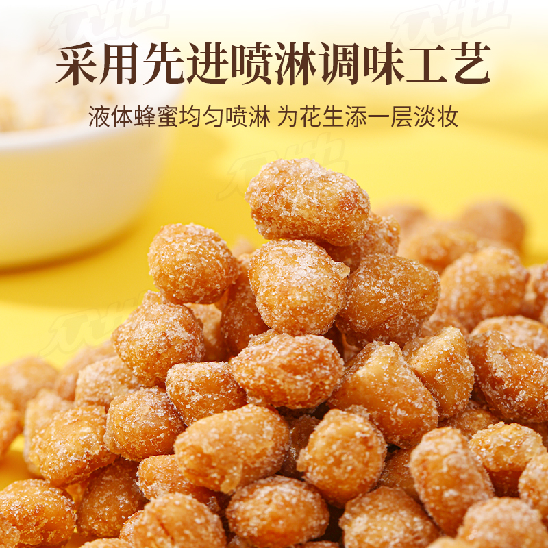 iSEE全球美味奖 众地 蜂蜜花生仁 350g罐装*2罐 下单折后￥35.8包邮