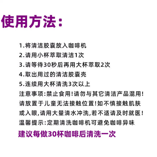 适用NESPRESSO胶囊咖啡机清洁胶囊除垢剂雀巢奈斯派索小米机专用 - 图1