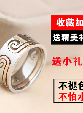 爱你一万年紧箍咒戒指男女食指