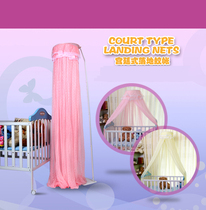 Floor-style crib mosquito nets children with bracket mosquito nets luxury baby Mongolia bag mosquito net hoods open door type universal
