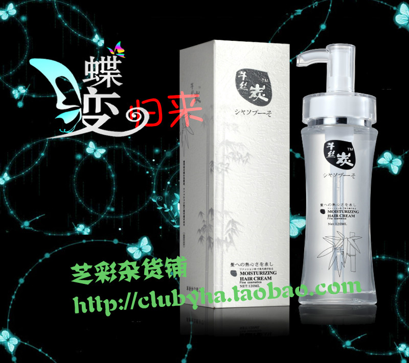 凱捷倩迪芊絲炭炭精華魚子精華造型精油閃亮造型精華液120ml定型