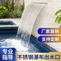 Stainless Steel Waterfall Water Outlet Flowing Water Wall Water Curtain Wall Flow Sink Fake Mountain Fish Pool Waterscape Yard landscaping water curtain