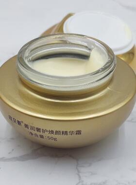 菁润奢护玻尿酸水润靓肤素颜霜