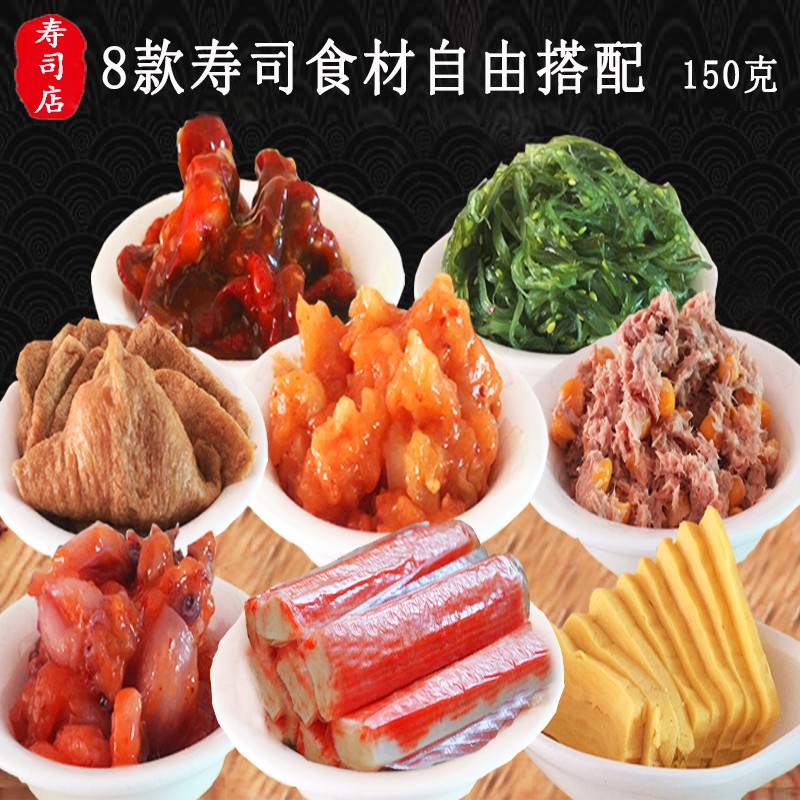 寿司材料套装蟹子食材DIY组合紫菜包饭海苔料理寿司材料食材全套-图3