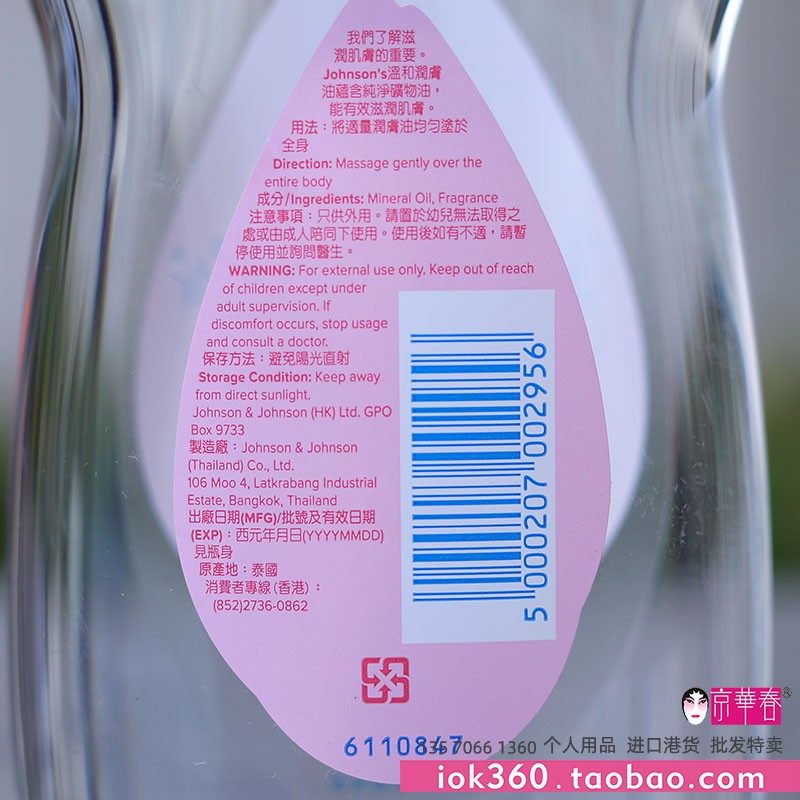 强生温和润肤油婴儿油BB新生儿特润护肤按摩润肤卸妆油300ml进口,淘宝优惠券,粉丝福利购,淘宝优惠卷