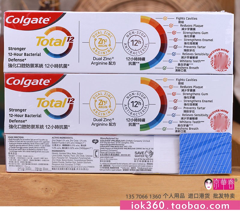 Colgate高露洁牙膏全效专业洁净牙膏防蛀清新150g2支+65G香港进口 - 图1