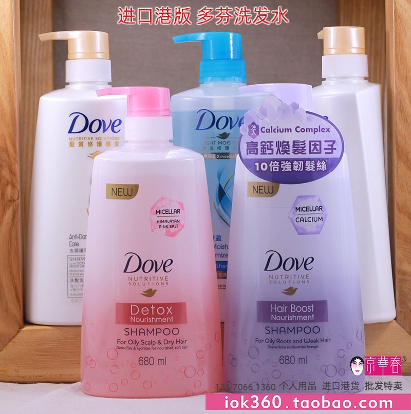 多芬DOVE洗发水乳深层修护强韧去屑直顺轻润保湿680ML香港货进口 - 图0