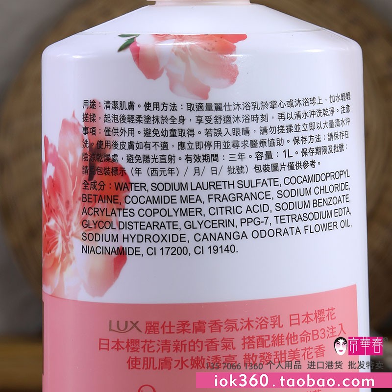 LUX丽仕力士精油香氛沐浴乳日本樱香花芬滋养持久留香1000ml进口 - 图0