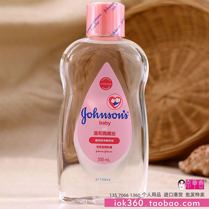 强生温和润肤油婴儿油BB新生儿特润护肤按摩润肤卸妆油300ml进口,淘宝优惠券,粉丝福利购,淘宝优惠卷