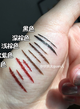 彩色液体眼线笔防水不