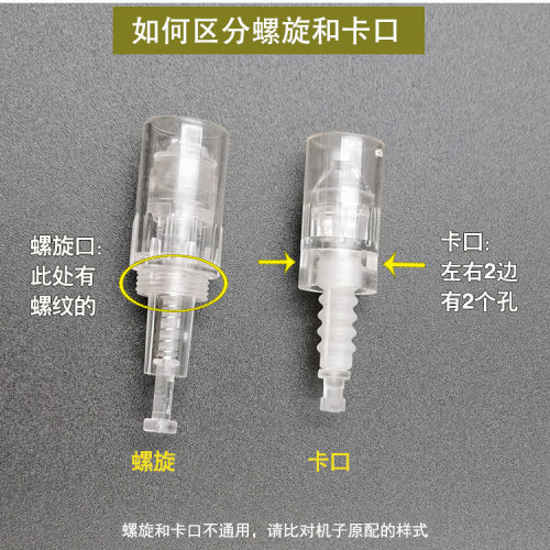 螺旋口卡口外扣圆形晶片微针头溶斑水光导入皮肤管理MTS 纳米圆晶 - 图0