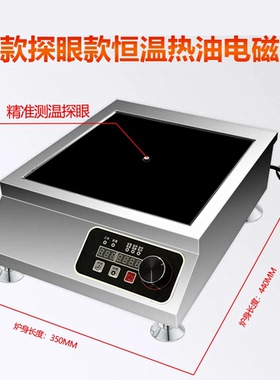 商用大功率智能油炸炉恒温定温60到300度油泼面炸鸡炸油饼探眼款
