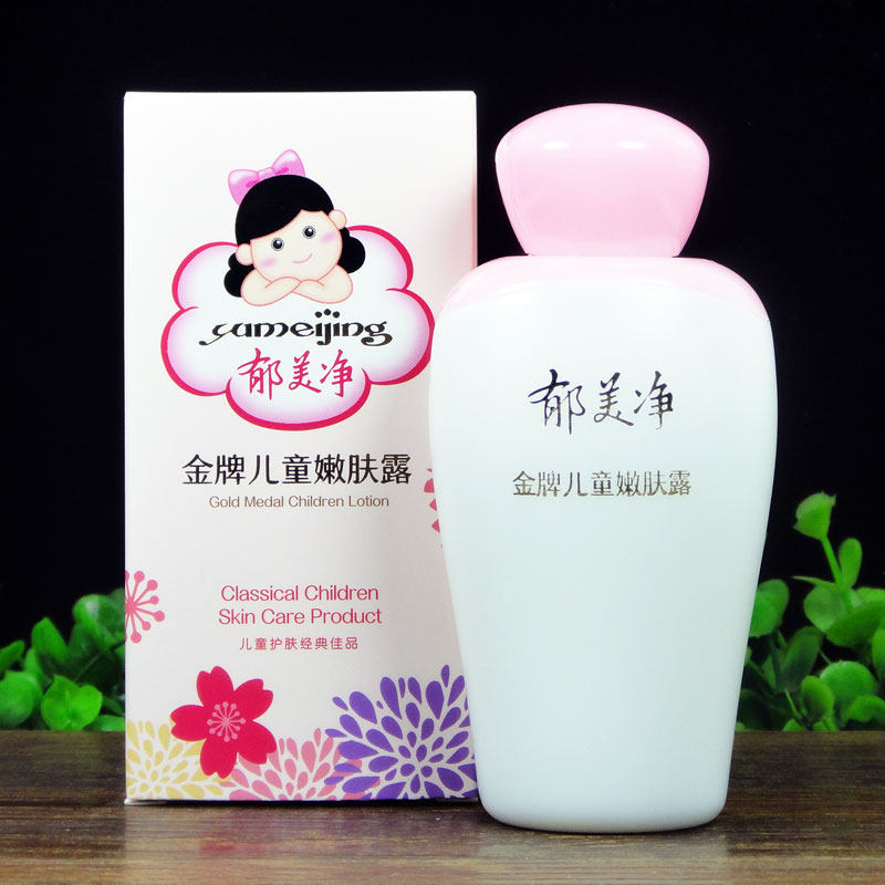 正品郁美净金牌儿童嫩肤露100g温和补水保湿乳液滋润宝宝润肤面霜,淘宝优惠券,粉丝福利购,淘宝优惠卷