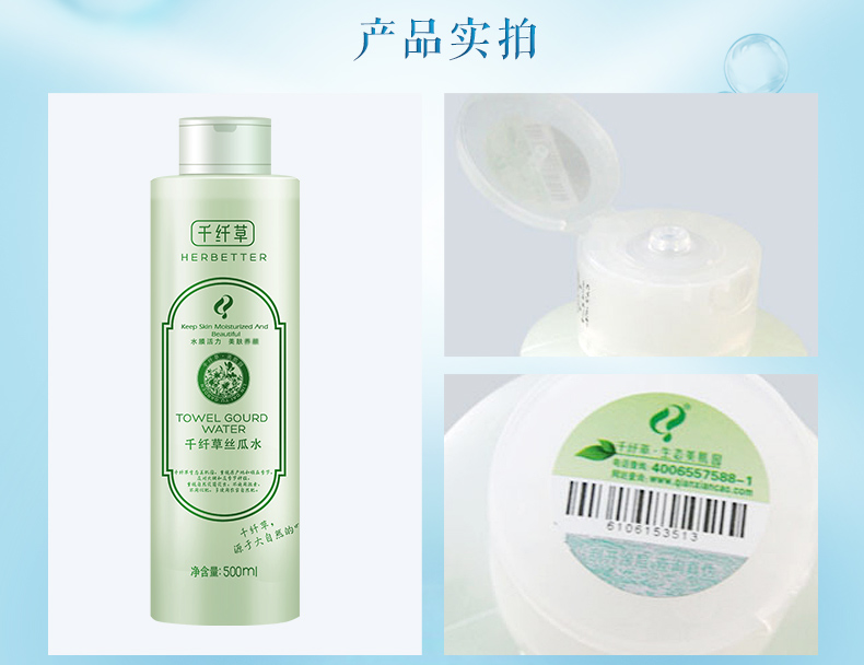 4瓶千纤草丝瓜水爽肤水玫瑰黄瓜苦瓜桃花水补水保湿正品化妆水-图2