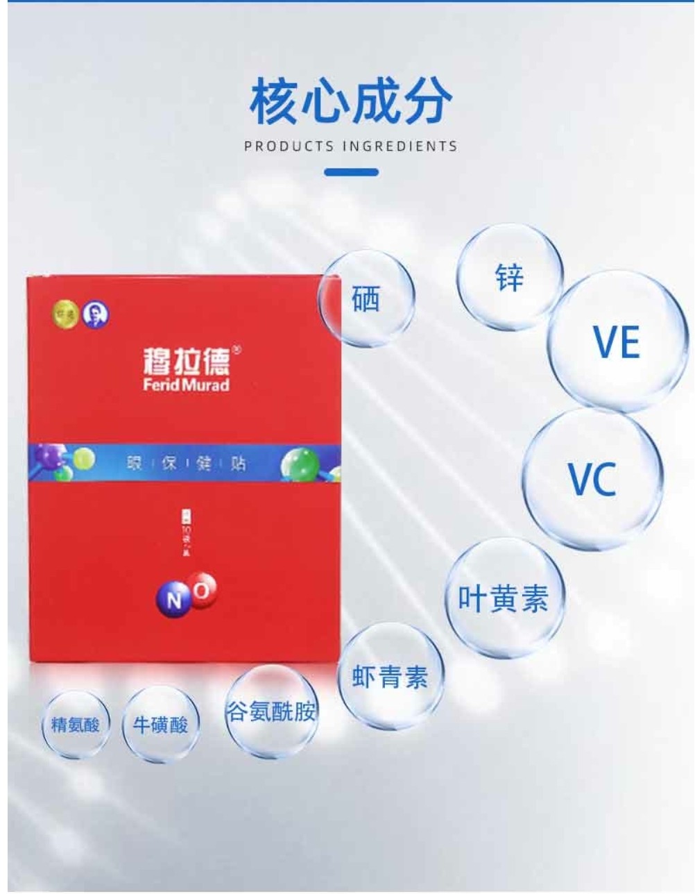 穆拉德眼保健贴升级新款体验优惠10袋20片眼干眼涩眼疲劳黑眼圈 - 图0