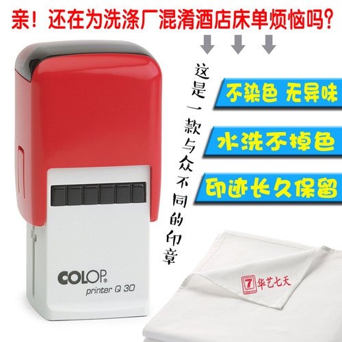 医院病床床单被罩被套彩色印章大号防水商标logo多色酒店布草毛巾 - 图2