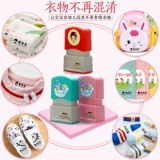 Именная наклейка, детская индивидуальная водонепроницаемая печать для детского сада, с вышивкой