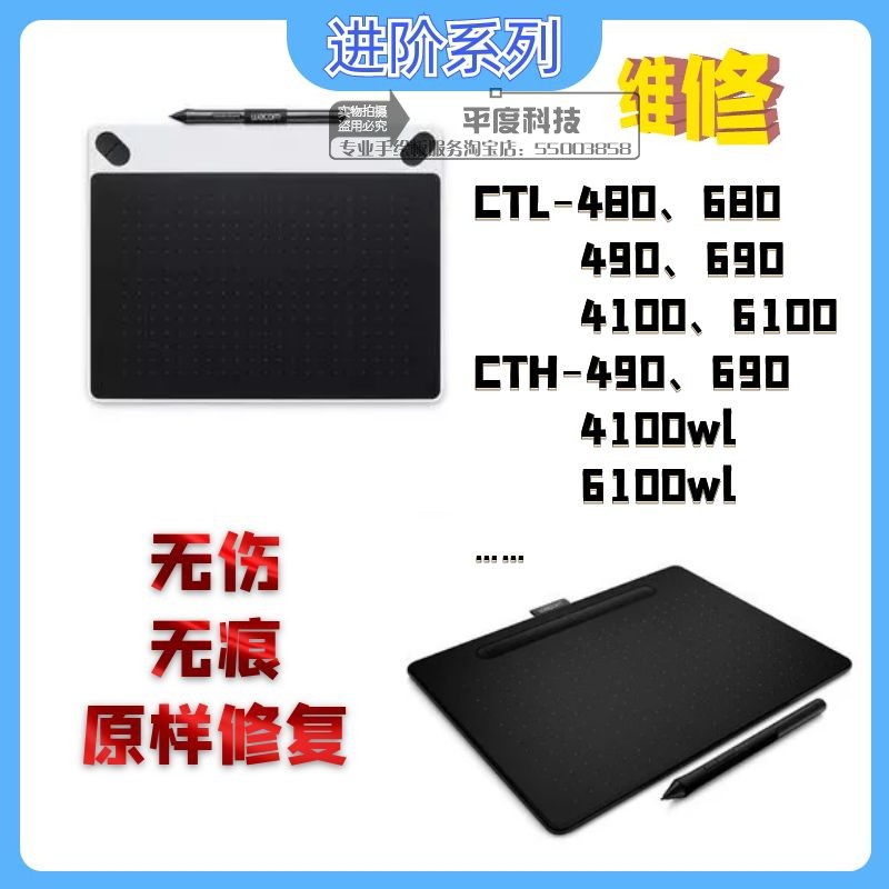 专修wacom ctl671 ctl672pth651 pth660手绘板数位板电脑画板维修 - 图3