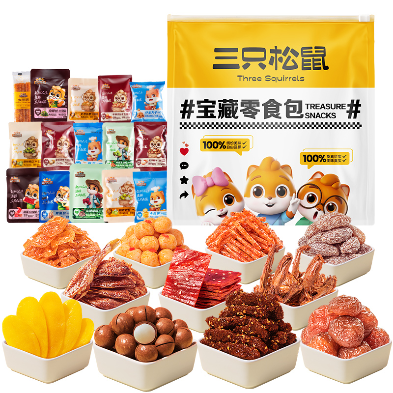 【重磅新品】三只松鼠_宝藏零食礼 零食大礼包整箱卤味肉类坚果 - 图3