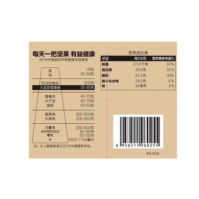 【三只松鼠_小白杏核160gx2袋】网红手剥银杏仁坚果休闲零食食干 - 图1