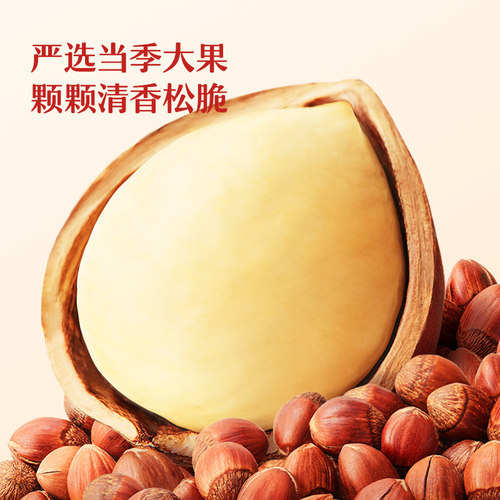 【三只松鼠_原味榛子500gx2袋】休闲零食坚果特产带壳开口大果仁 - 图0