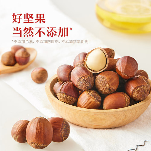 【三只松鼠_原味榛子500gx2袋】休闲零食坚果特产带壳开口大果仁 - 图1