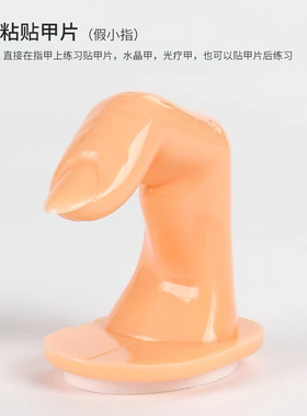 美甲工具假手模型甲片