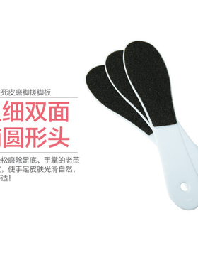 美甲一次性去死皮美甲搓脚板