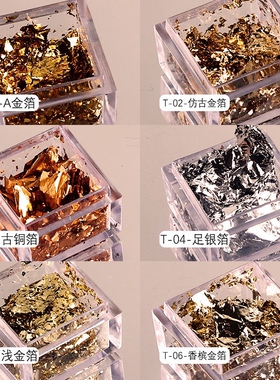 金箔纸碎片美甲饰品中国