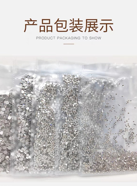 水晶玻璃银色不掉底混装美甲钻