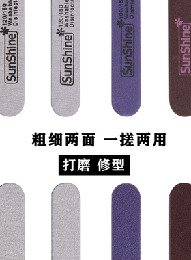 正品美甲打磨工具砂条可水洗修型