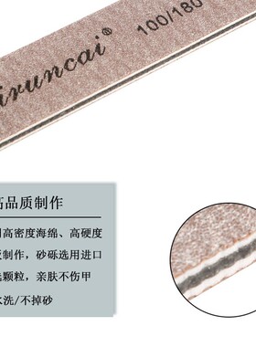 富士子修形工具双面美甲用