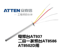 ATTEN IRON CORE AT937 8586 8502D HEATING CORE ANTAI LETTER FOUR-CORE STAINLESS STEEL HEATING CORE