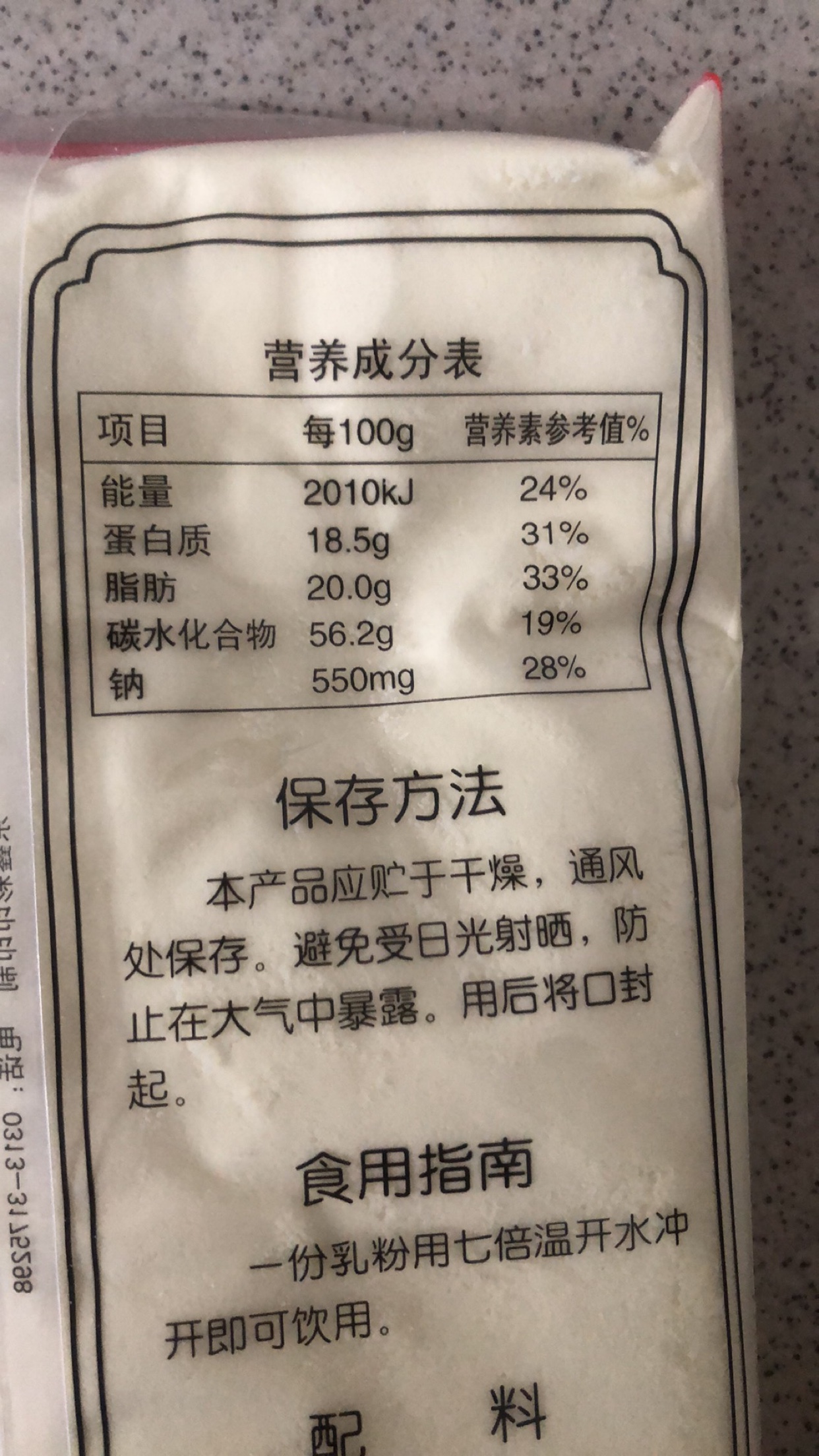 内蒙特产奶粉 长虹奶粉 奶粉老味道儿时的记忆草原乳制品蓝旗特产 - 图0